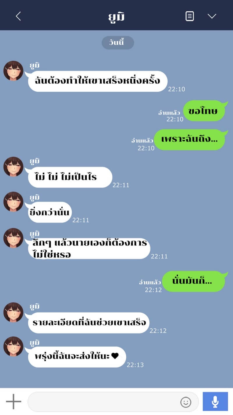 ยูมิ เพื่อนแสนวิเศษ 3 [NT00] Yumi 316