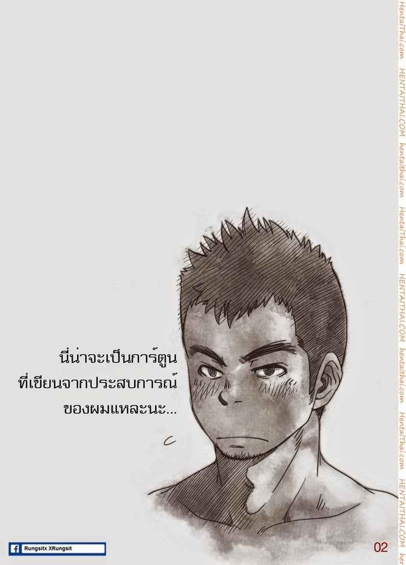 รถเมล์นรก ยกล้อฟิน 1 [Pagumiee (Kenta)] OMNIBUS R18+ 104