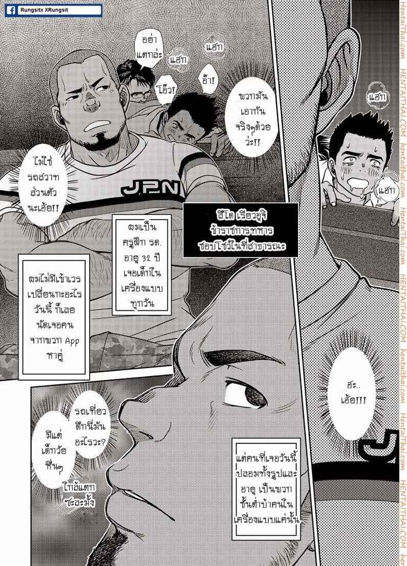 รถเมล์นรก ยกล้อฟิน 2 [Pagumiee (Kenta)] OMNIBUS R18+ 203