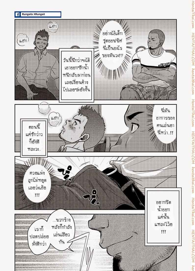 รถเมล์นรก ยกล้อฟิน 2 [Pagumiee (Kenta)] OMNIBUS R18+ 204