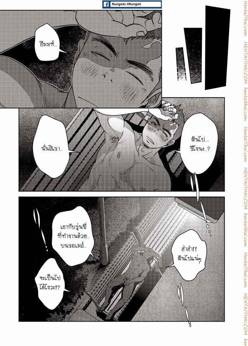 รถเมล์นรก ยกล้อฟิน 2 [Pagumiee (Kenta)] OMNIBUS R18+ 217