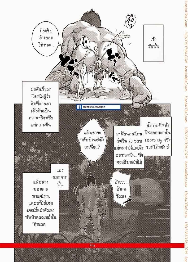 รถเมล์นรก ยกล้อฟิน 2 [Pagumiee (Kenta)] OMNIBUS R18+ 219