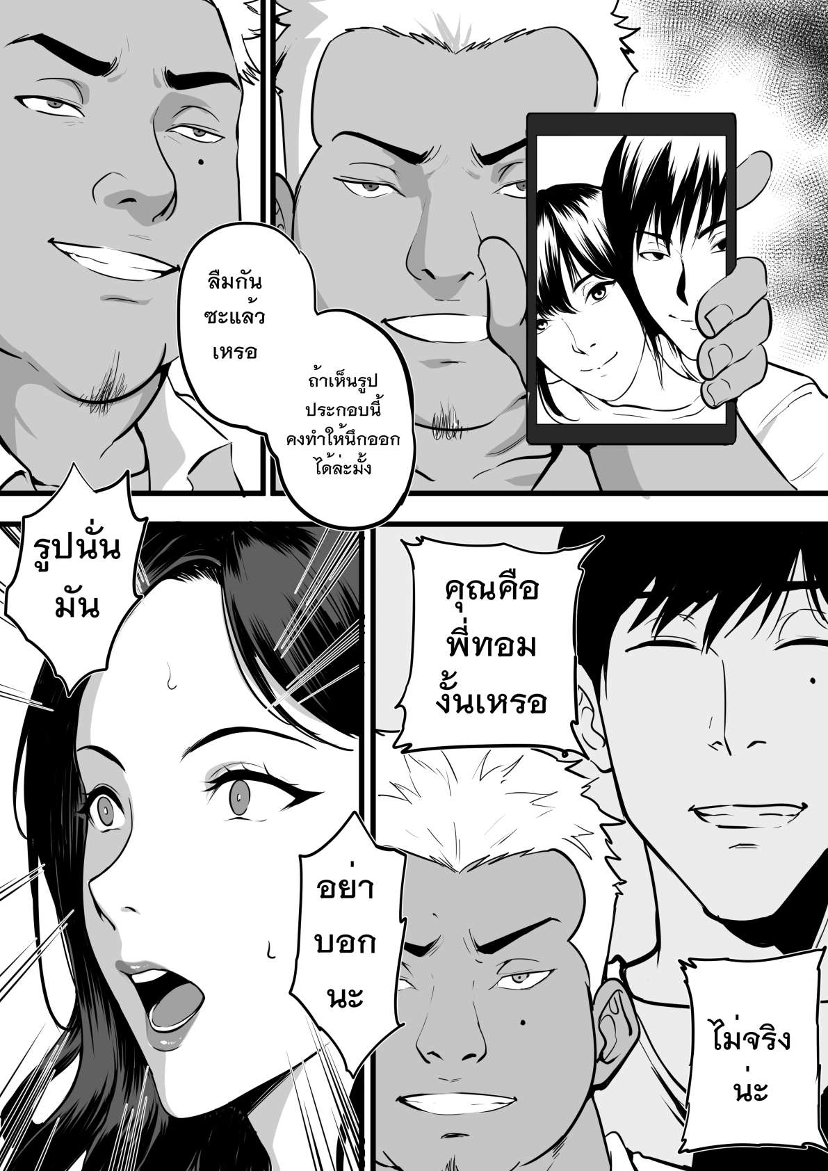 รับน้องรหัส สุดสยิว [KVM1554] Freshman04