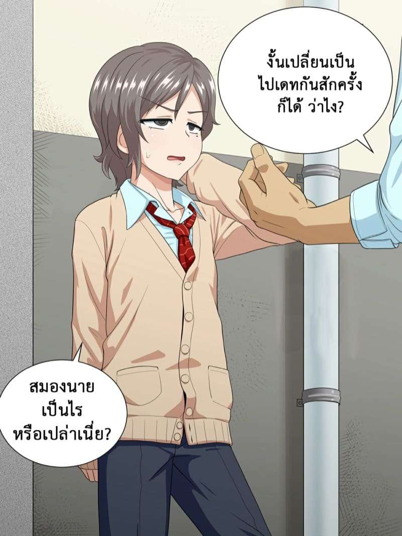 ลองดูสักครั้ง 1 [Yuunagi no Senryokugai Butai (Nagi Ichi)] Part 106