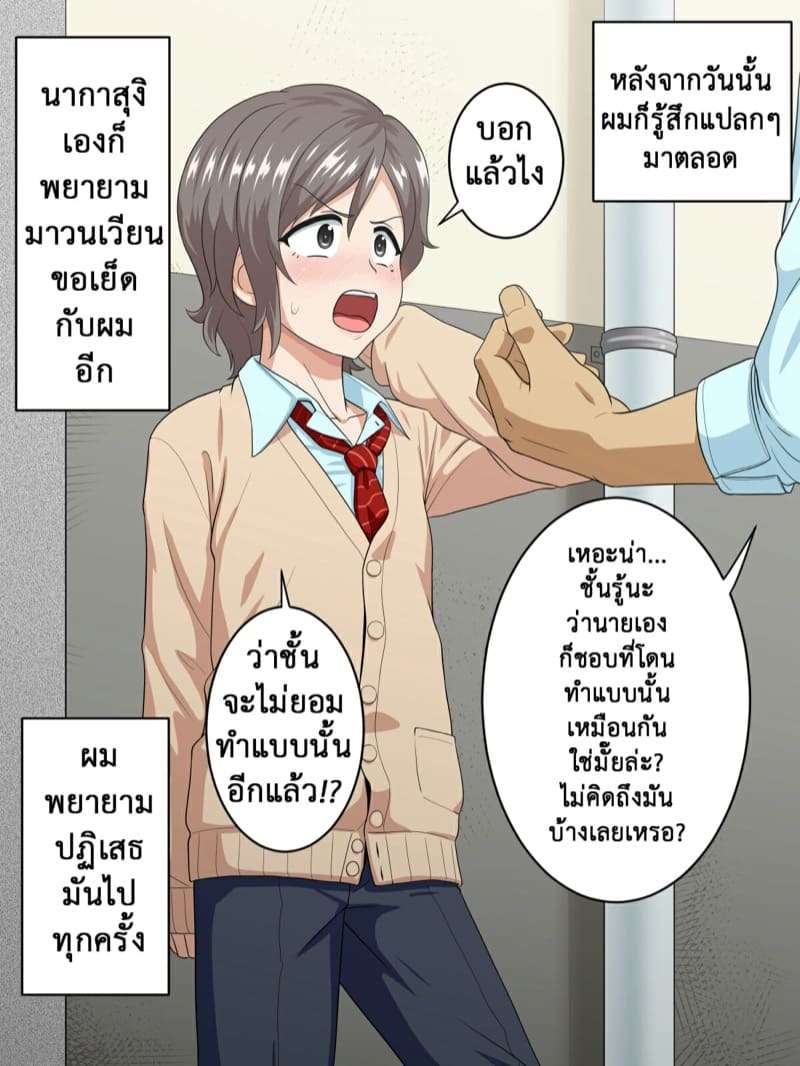 ลองดูสักครั้ง 1 [Yuunagi no Senryokugai Butai (Nagi Ichi)] Part 123