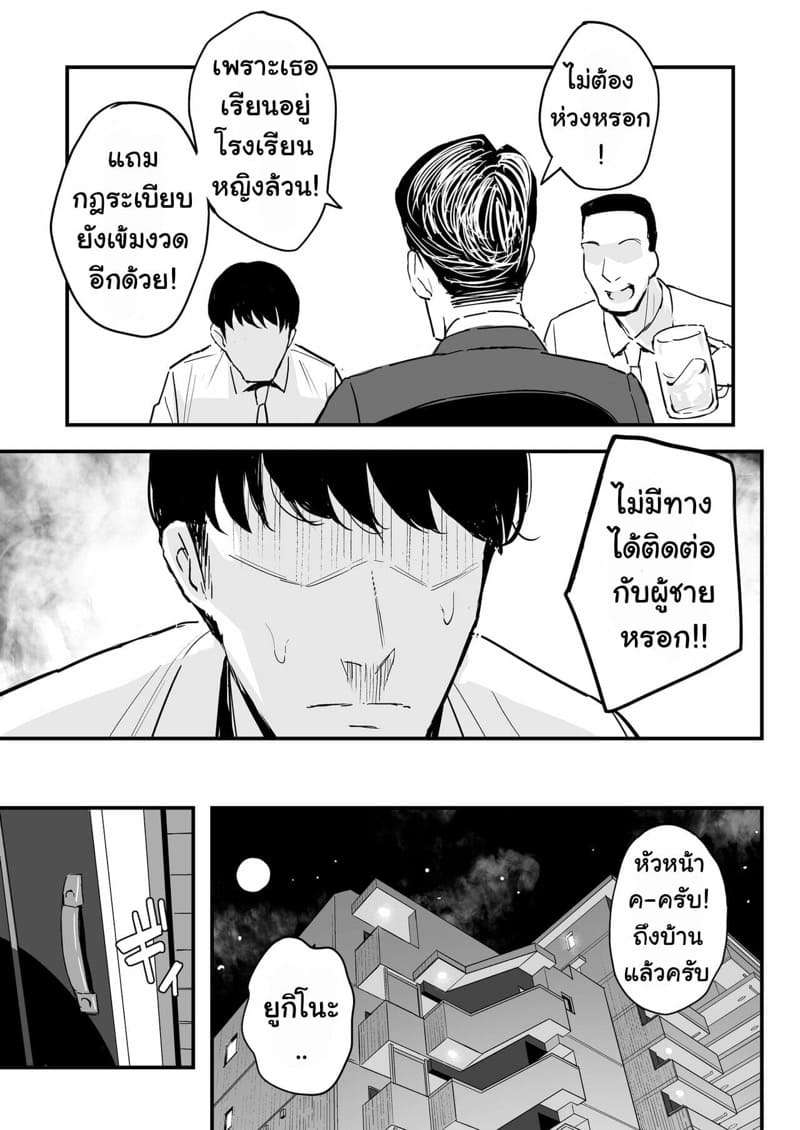 ลูกสาวของหัวหน้า Surumeniumu (Taniguchi Daisuke) ]04