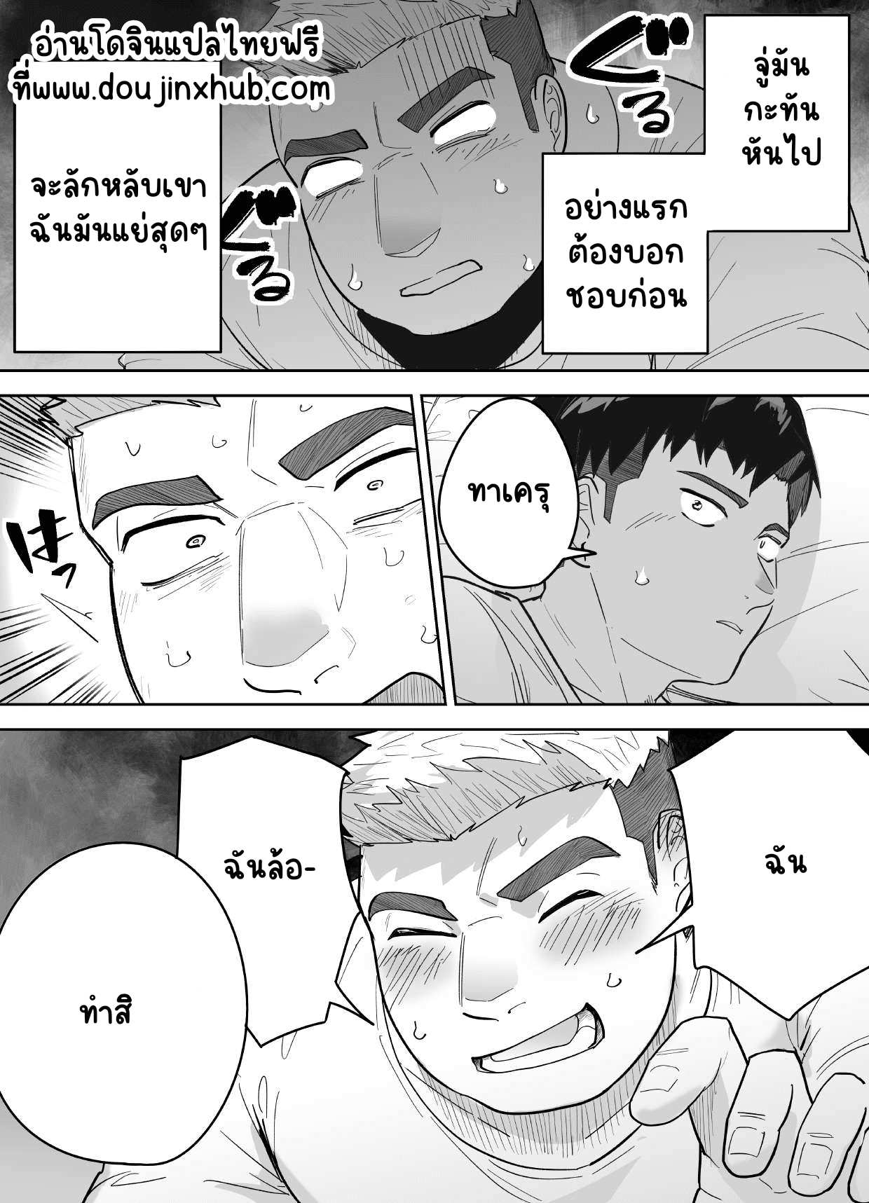 วันนี้พ่อแม่นายอยู่บ้านหรือป่าว [Saikoro de Kimerusouchi] Kataomoi Shiteru 11