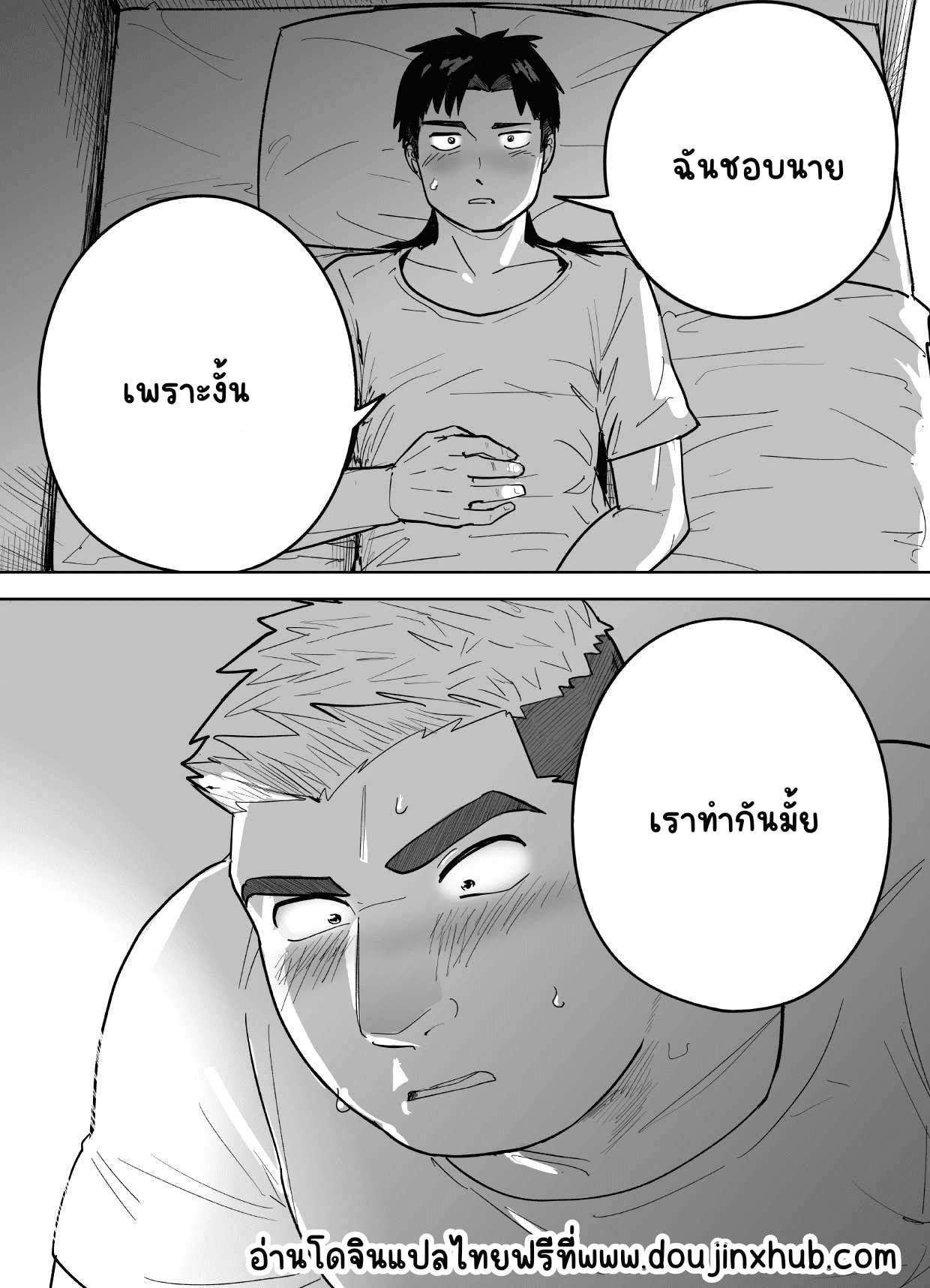 วันนี้พ่อแม่นายอยู่บ้านหรือป่าว [Saikoro de Kimerusouchi] Kataomoi Shiteru 12