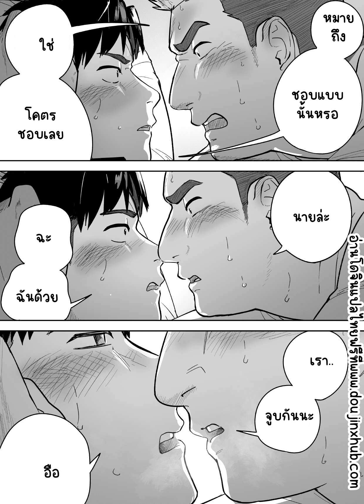 วันนี้พ่อแม่นายอยู่บ้านหรือป่าว [Saikoro de Kimerusouchi] Kataomoi Shiteru 14