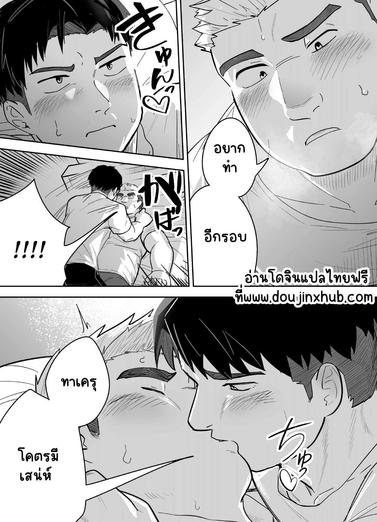 วันนี้พ่อแม่นายอยู่บ้านหรือป่าว [Saikoro de Kimerusouchi] Kataomoi Shiteru 19