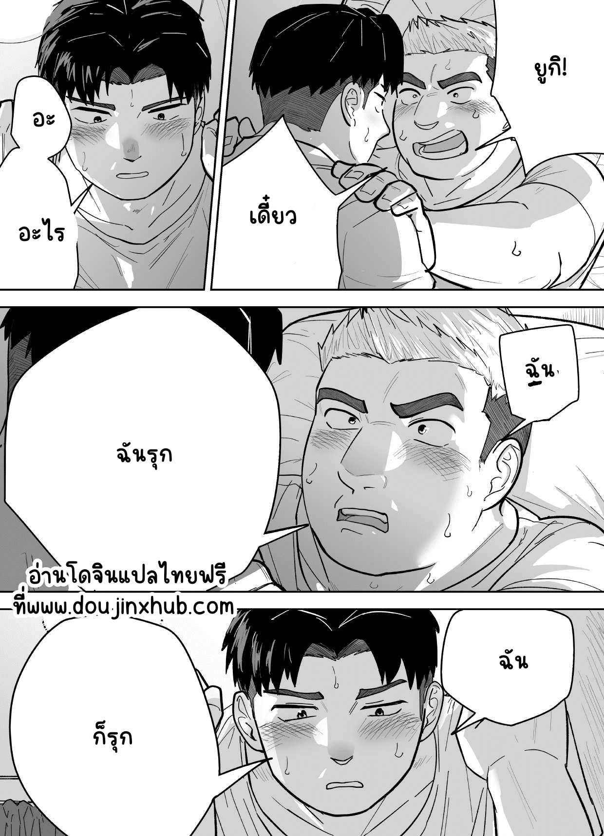 วันนี้พ่อแม่นายอยู่บ้านหรือป่าว [Saikoro de Kimerusouchi] Kataomoi Shiteru 21