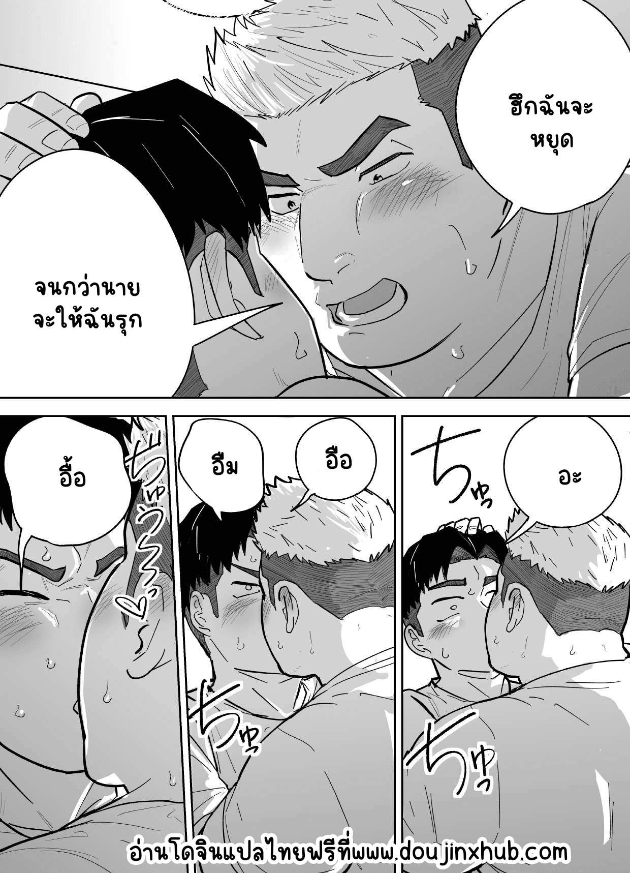 วันนี้พ่อแม่นายอยู่บ้านหรือป่าว [Saikoro de Kimerusouchi] Kataomoi Shiteru 23