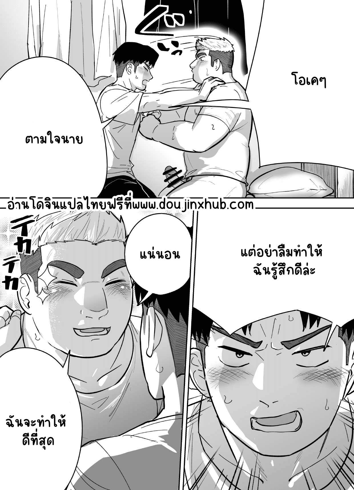 วันนี้พ่อแม่นายอยู่บ้านหรือป่าว [Saikoro de Kimerusouchi] Kataomoi Shiteru 24