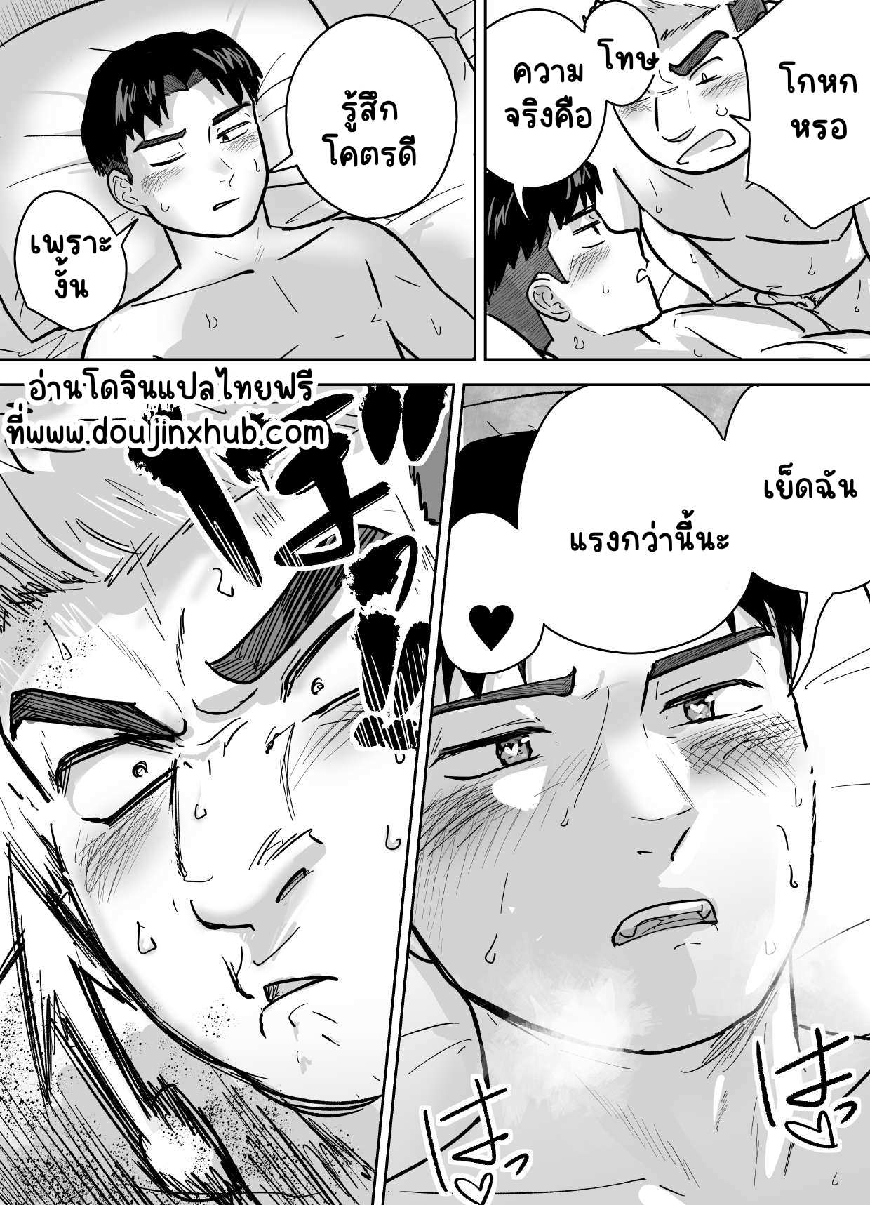 วันนี้พ่อแม่นายอยู่บ้านหรือป่าว [Saikoro de Kimerusouchi] Kataomoi Shiteru 31