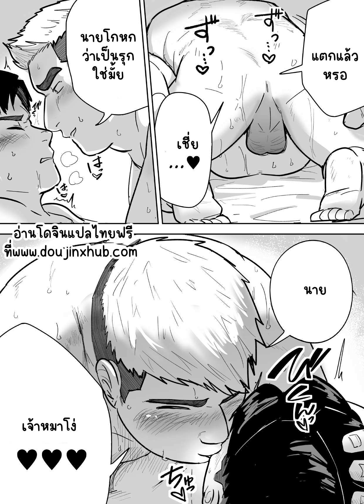 วันนี้พ่อแม่นายอยู่บ้านหรือป่าว [Saikoro de Kimerusouchi] Kataomoi Shiteru 34