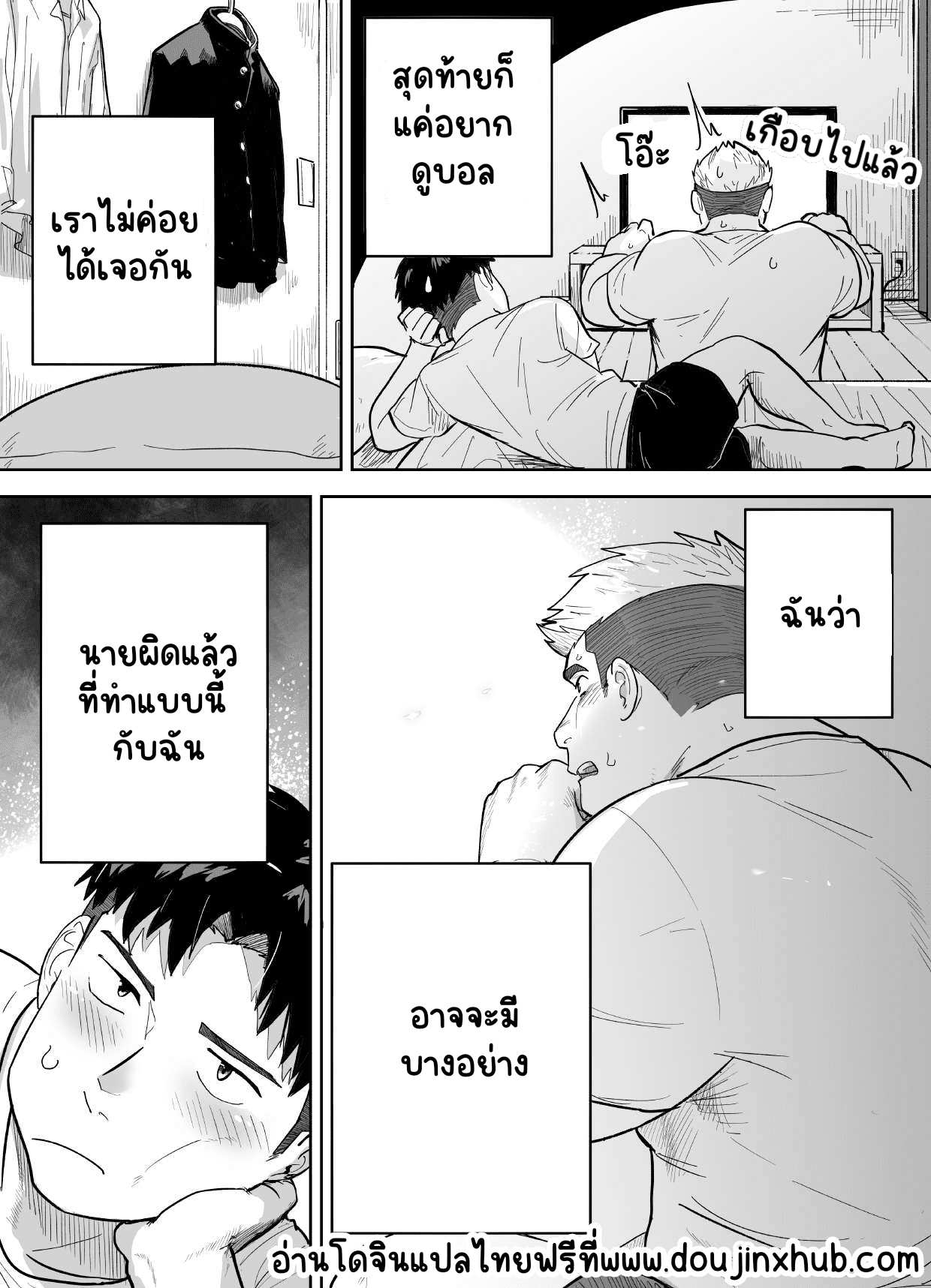 วันนี้พ่อแม่นายอยู่บ้านหรือป่าว [Saikoro de Kimerusouchi] Kataomoi Shiteru 5