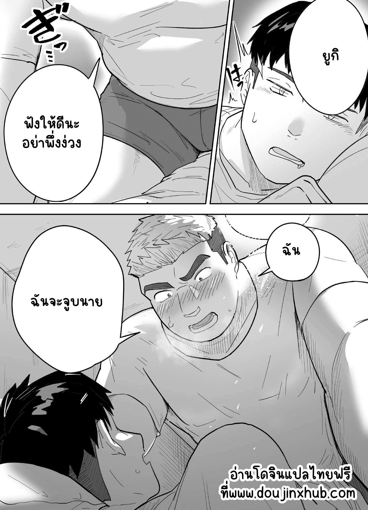 วันนี้พ่อแม่นายอยู่บ้านหรือป่าว [Saikoro de Kimerusouchi] Kataomoi Shiteru 9