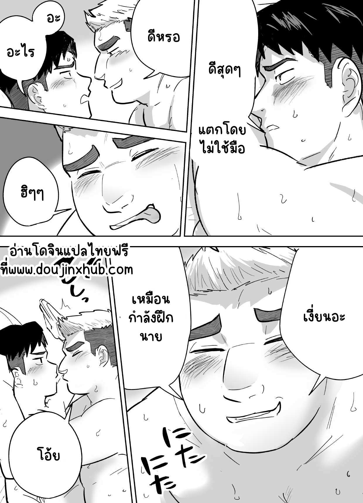 วันนี้พ่อแม่นายอยู่บ้านหรือป่าว [Saikoro de Kimerusouchi] Kataomoi Shiteru31