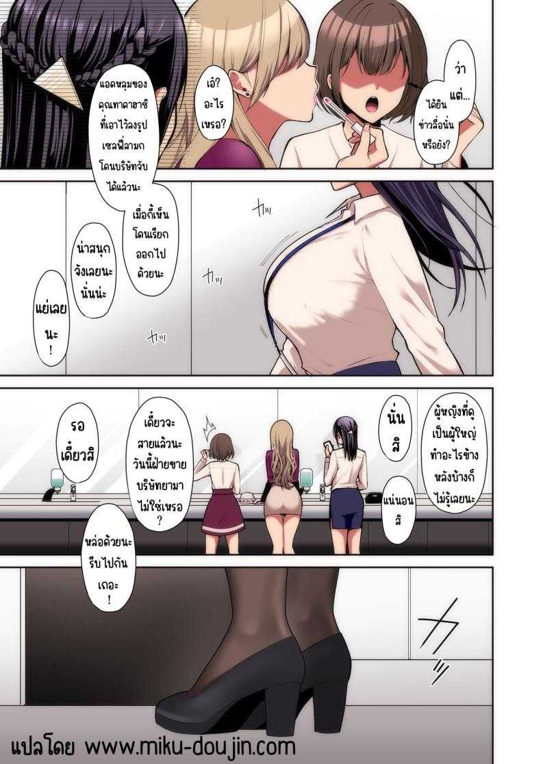 สาวออฟฟิศ นอกเวลางาน 1 [Ichigo Crown (Yuzuri Ai)] An Office Lady’s 102