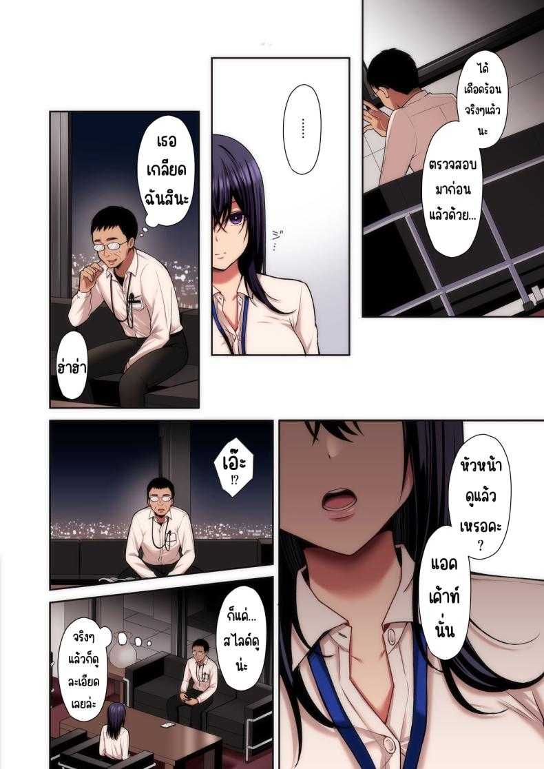 สาวออฟฟิศ นอกเวลางาน 1 [Ichigo Crown (Yuzuri Ai)] An Office Lady’s 105