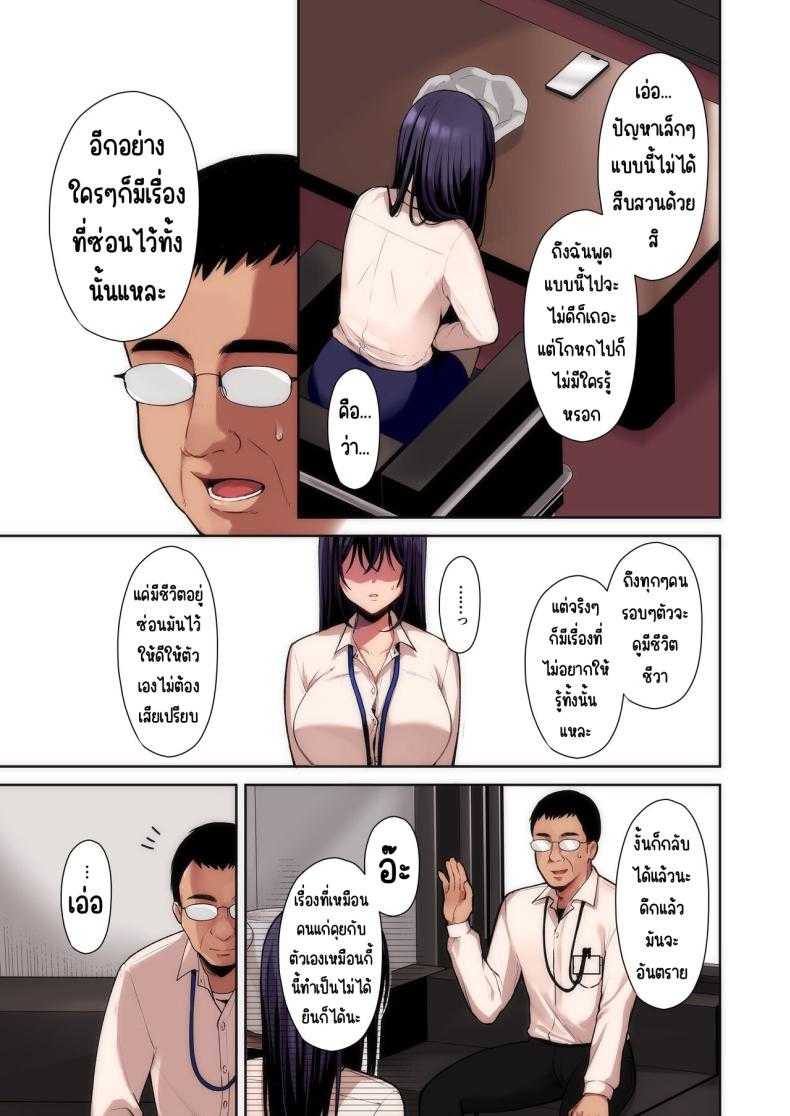 สาวออฟฟิศ นอกเวลางาน 1 [Ichigo Crown (Yuzuri Ai)] An Office Lady’s 108