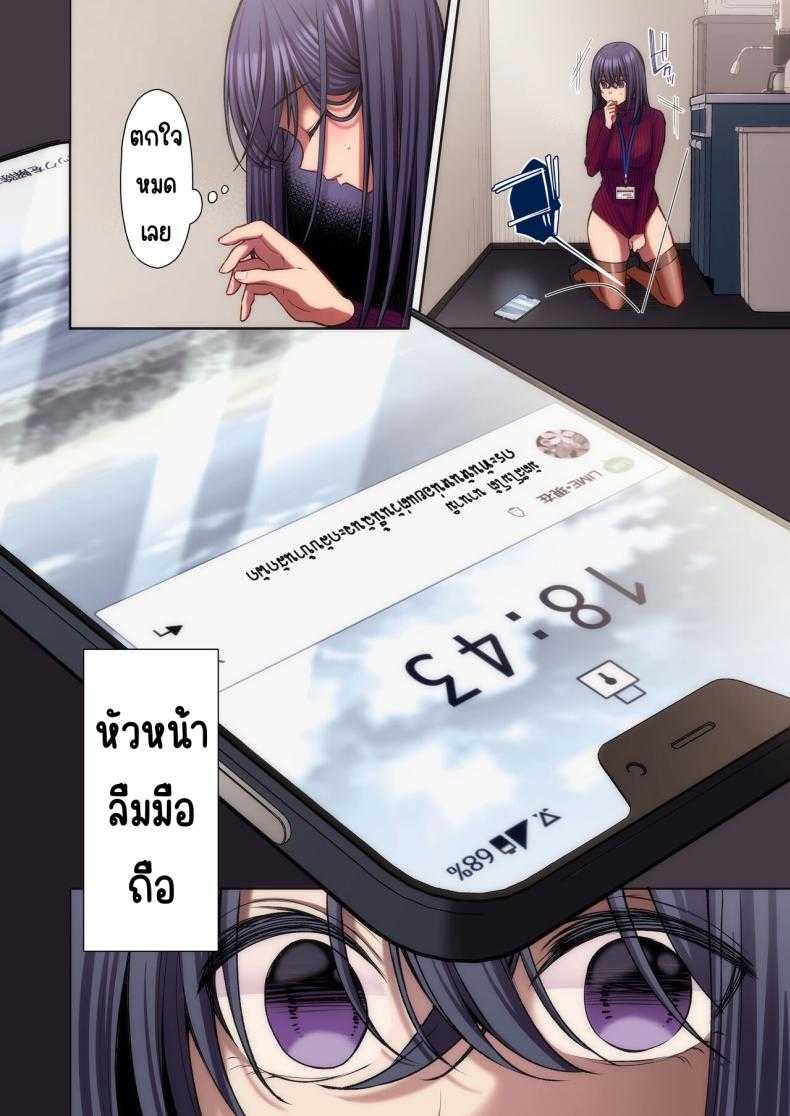 สาวออฟฟิศ นอกเวลางาน 2 [Ichigo Crown (Yuzuri Ai)] An Office Lady’s 227