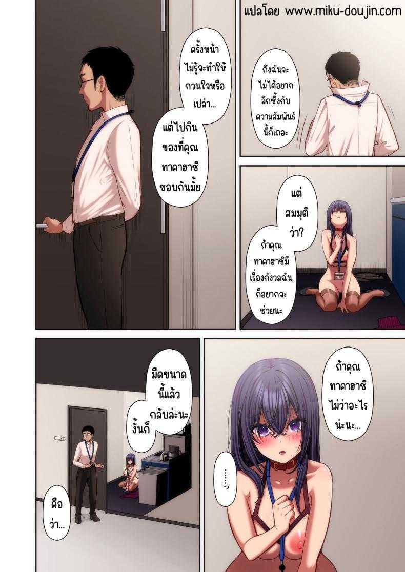 สาวออฟฟิศ นอกเวลางาน 2 [Ichigo Crown (Yuzuri Ai)] An Office Lady’s 25