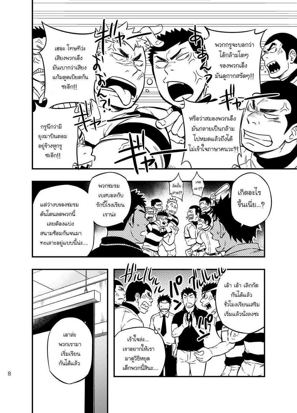 สุขศึกษา และ พลคึกษา 2 [D-Raw 2 (Draw2)] Moshimo Danshikou no Hoken Taiiku ga Jitsugi Ari Dattara 207