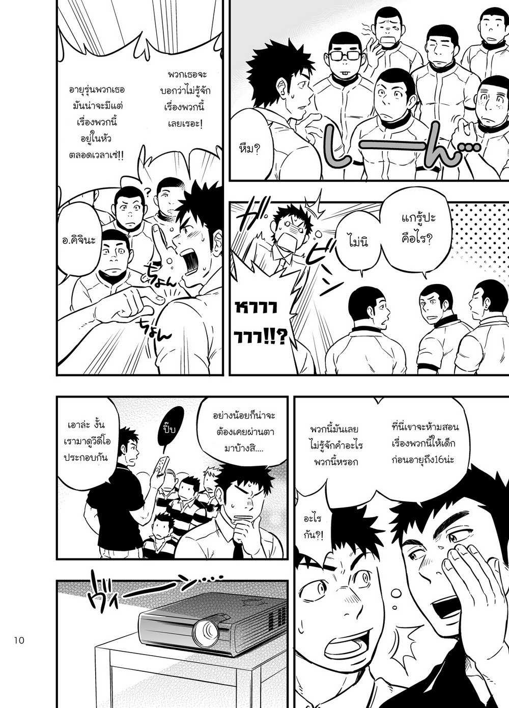 สุขศึกษา และ พลคึกษา 2 [D-Raw 2 (Draw2)] Moshimo Danshikou no Hoken Taiiku ga Jitsugi Ari Dattara 209