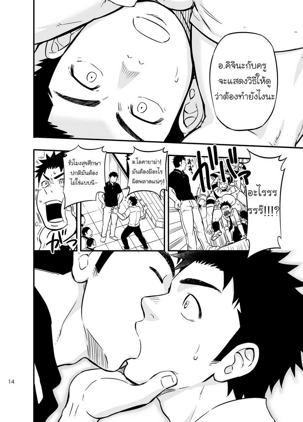 สุขศึกษา และ พลคึกษา 2 [D-Raw 2 (Draw2)] Moshimo Danshikou no Hoken Taiiku ga Jitsugi Ari Dattara 213