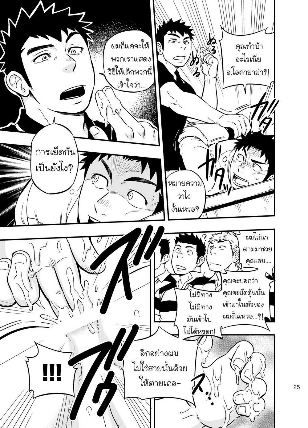 สุขศึกษา และ พลคึกษา 2 [D-Raw 2 (Draw2)] Moshimo Danshikou no Hoken Taiiku ga Jitsugi Ari Dattara 224