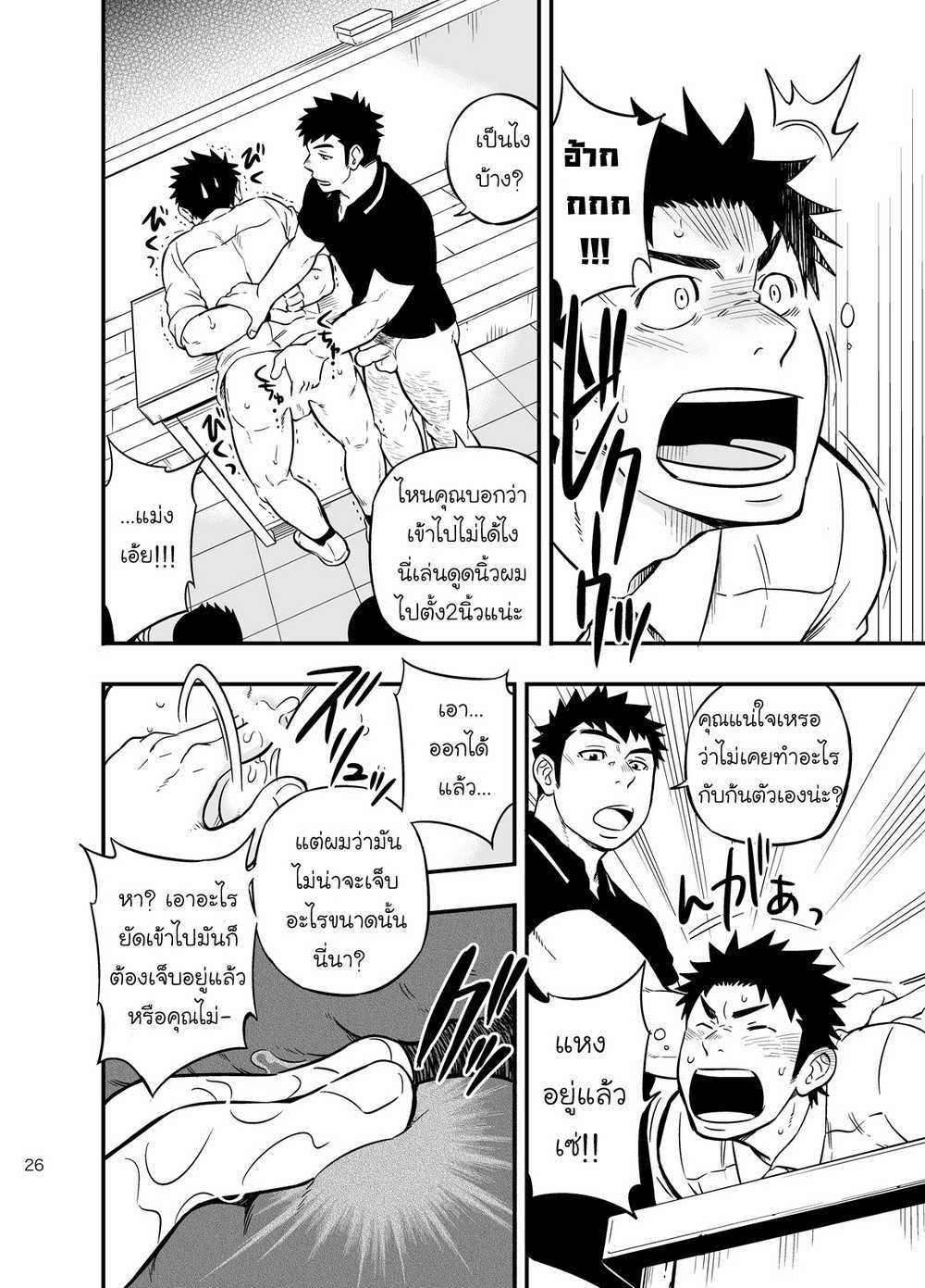 สุขศึกษา และ พลคึกษา 2 [D-Raw 2 (Draw2)] Moshimo Danshikou no Hoken Taiiku ga Jitsugi Ari Dattara 225