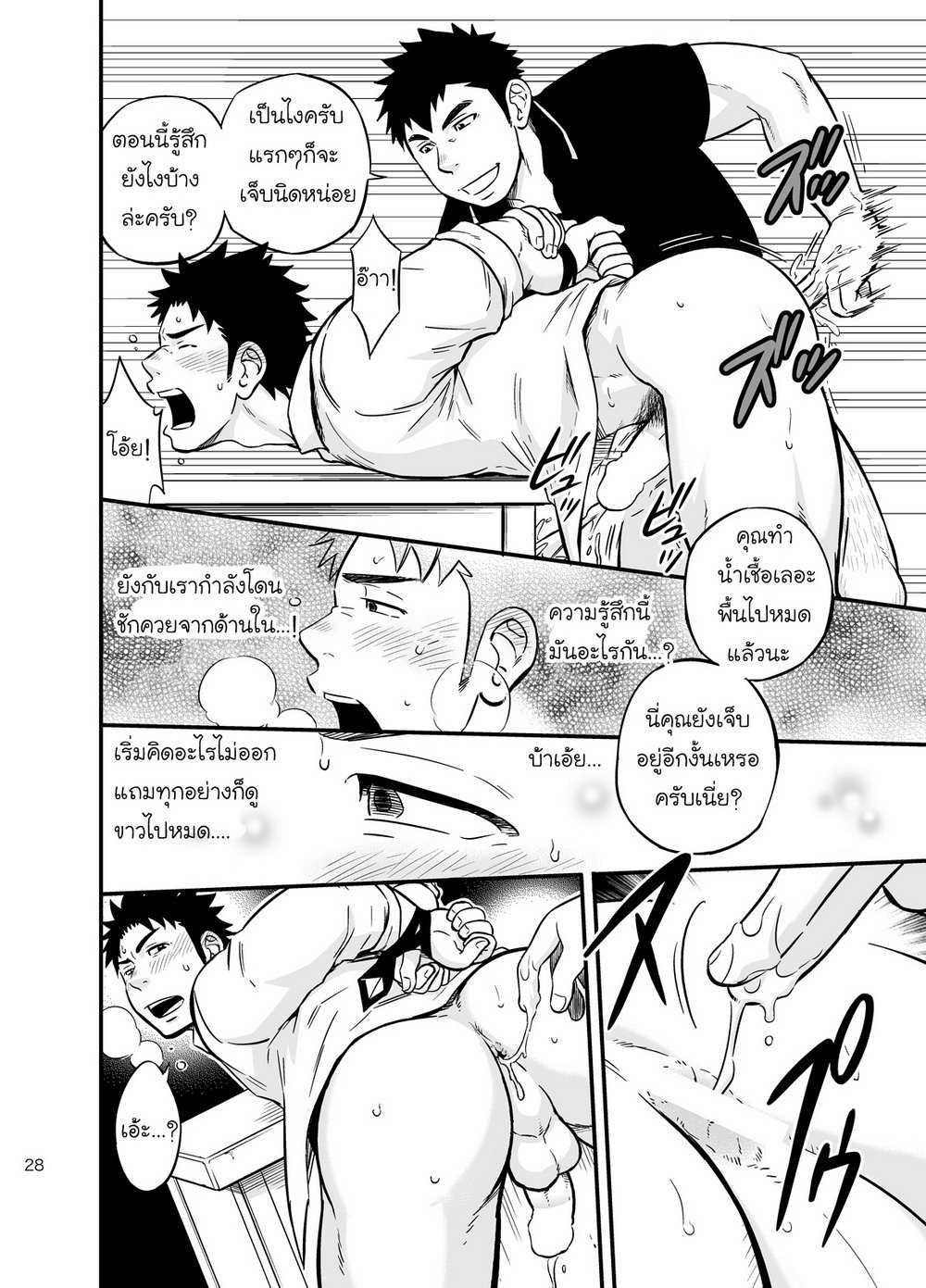 สุขศึกษา และ พลคึกษา 2 [D-Raw 2 (Draw2)] Moshimo Danshikou no Hoken Taiiku ga Jitsugi Ari Dattara 227