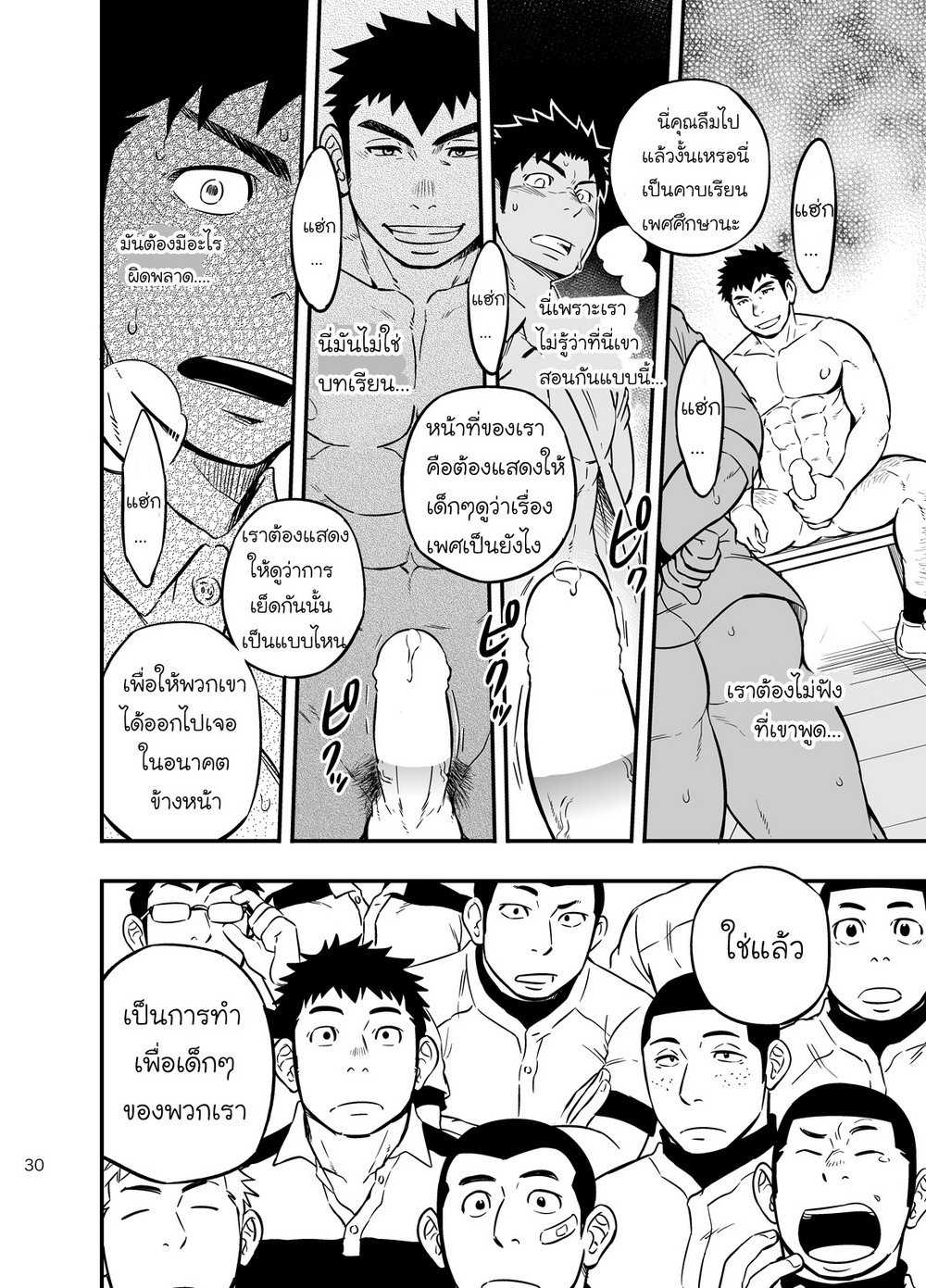 สุขศึกษา และ พลคึกษา 2 [D-Raw 2 (Draw2)] Moshimo Danshikou no Hoken Taiiku ga Jitsugi Ari Dattara 229