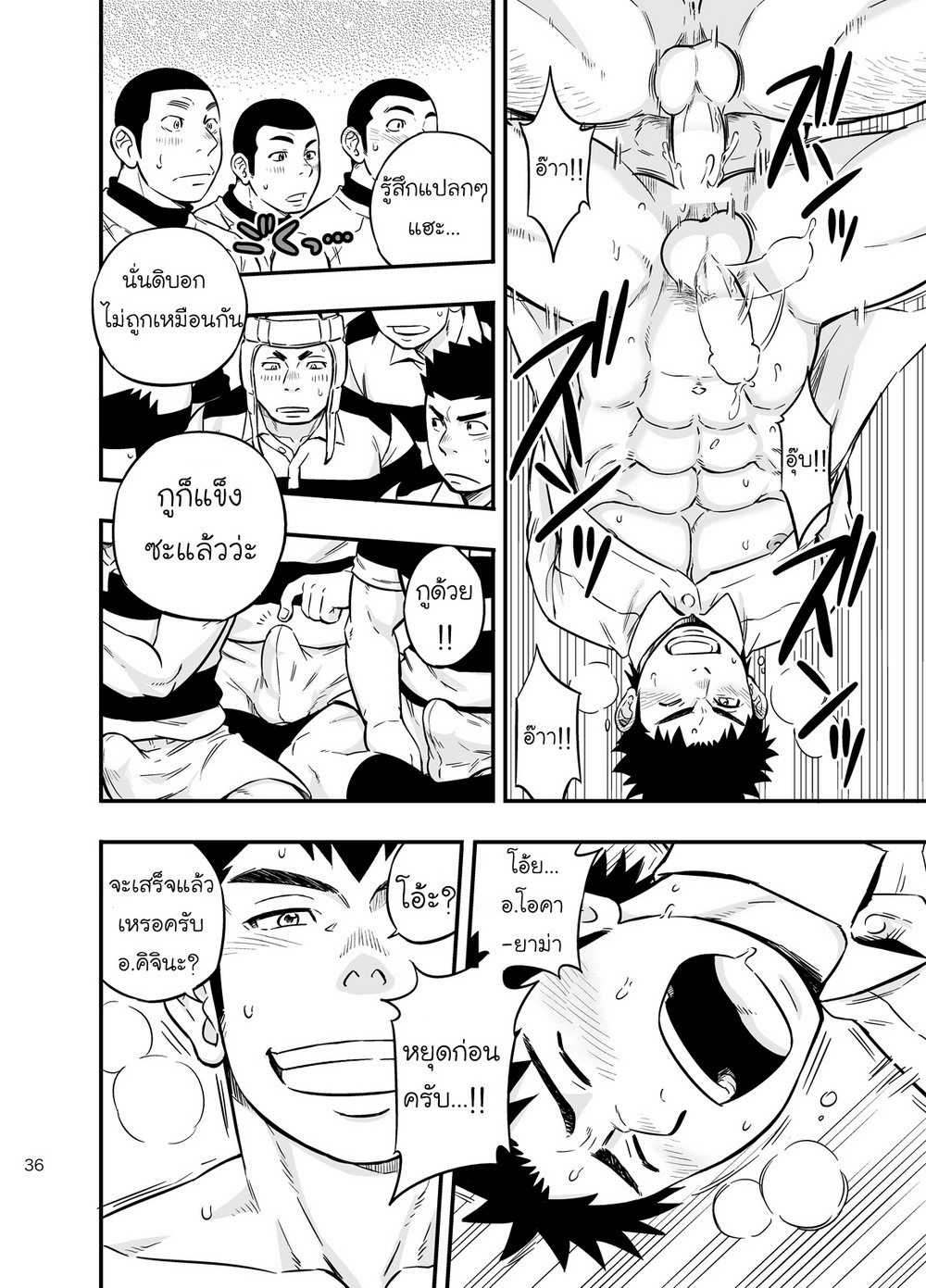 สุขศึกษา และ พลคึกษา 2 [D-Raw 2 (Draw2)] Moshimo Danshikou no Hoken Taiiku ga Jitsugi Ari Dattara 235