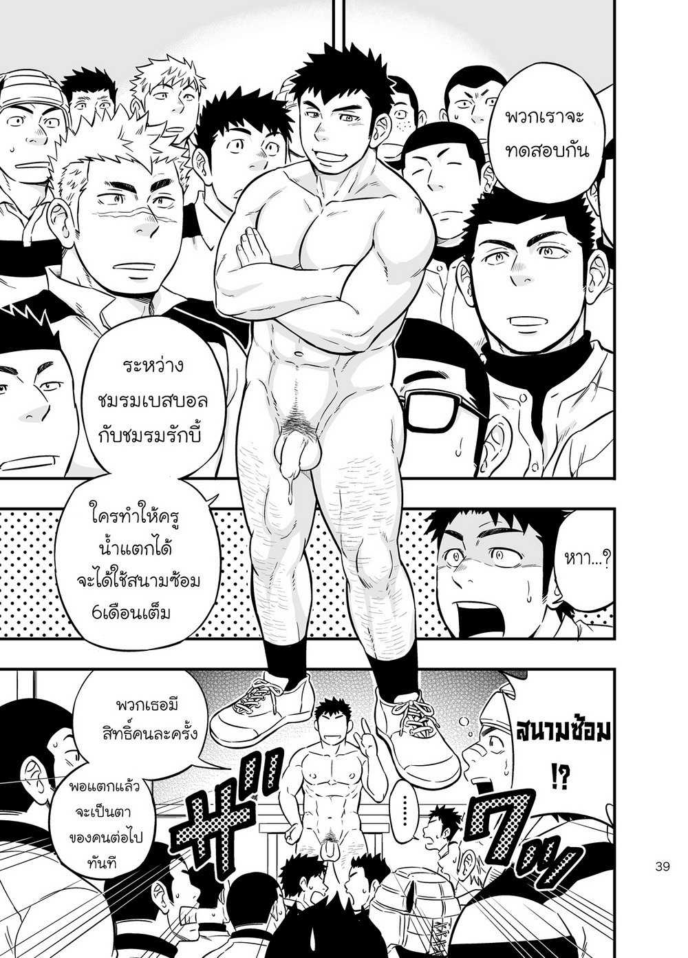 สุขศึกษา และ พลคึกษา 2 [D-Raw 2 (Draw2)] Moshimo Danshikou no Hoken Taiiku ga Jitsugi Ari Dattara 238