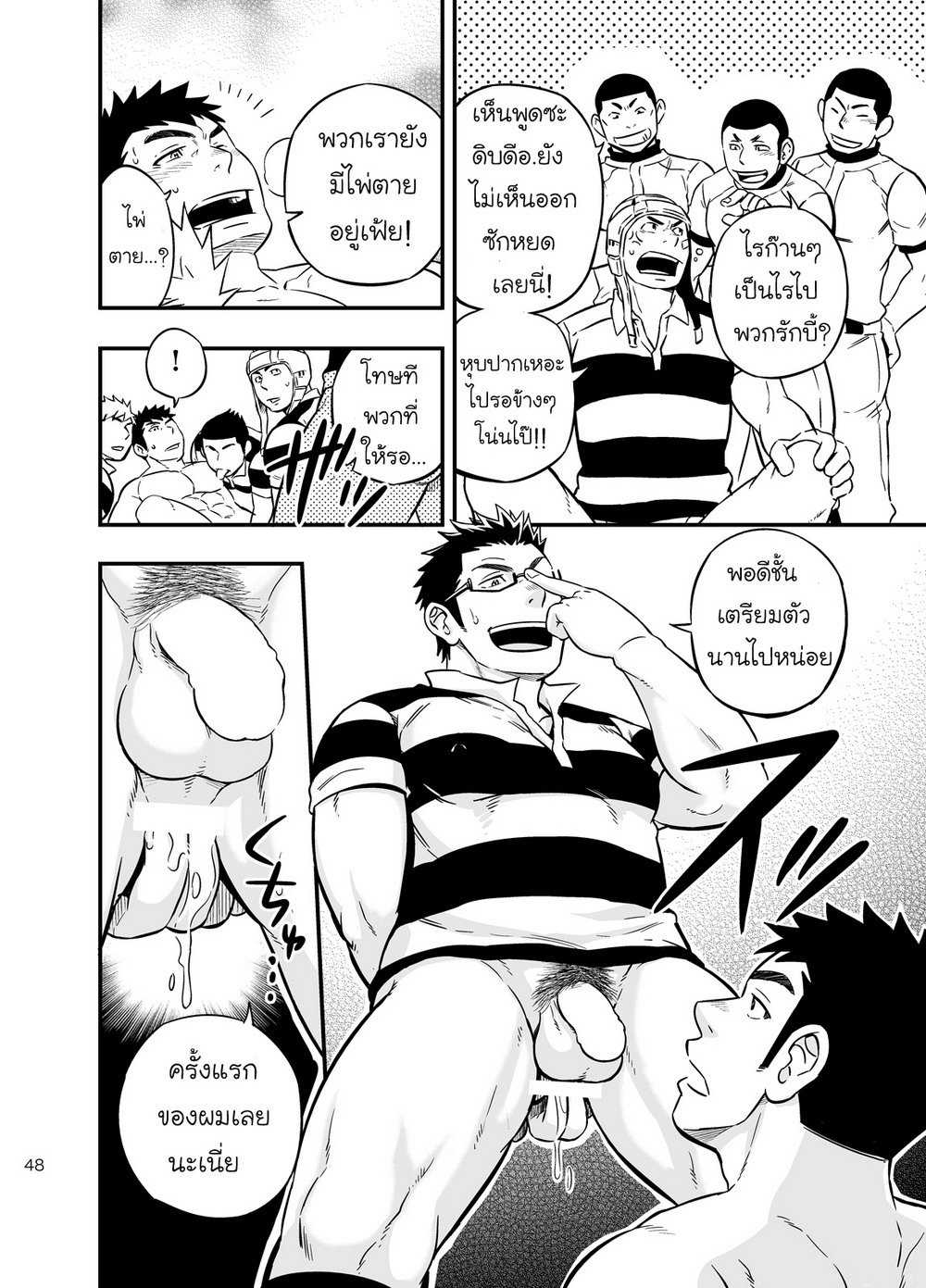 สุขศึกษา และ พลคึกษา 2 [D-Raw 2 (Draw2)] Moshimo Danshikou no Hoken Taiiku ga Jitsugi Ari Dattara 247