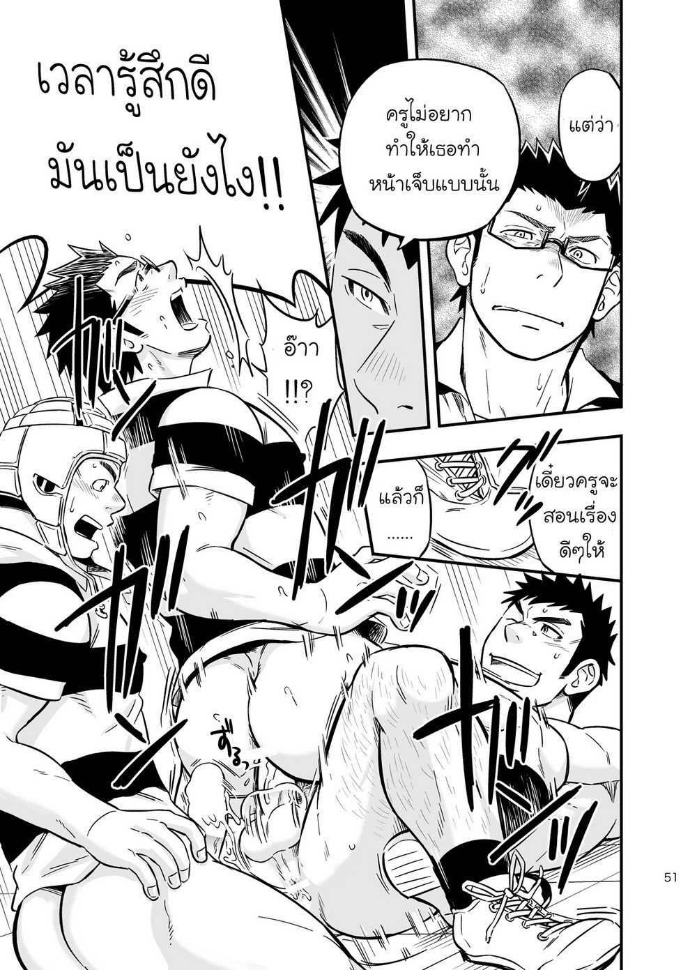 สุขศึกษา และ พลคึกษา 2 [D-Raw 2 (Draw2)] Moshimo Danshikou no Hoken Taiiku ga Jitsugi Ari Dattara 250