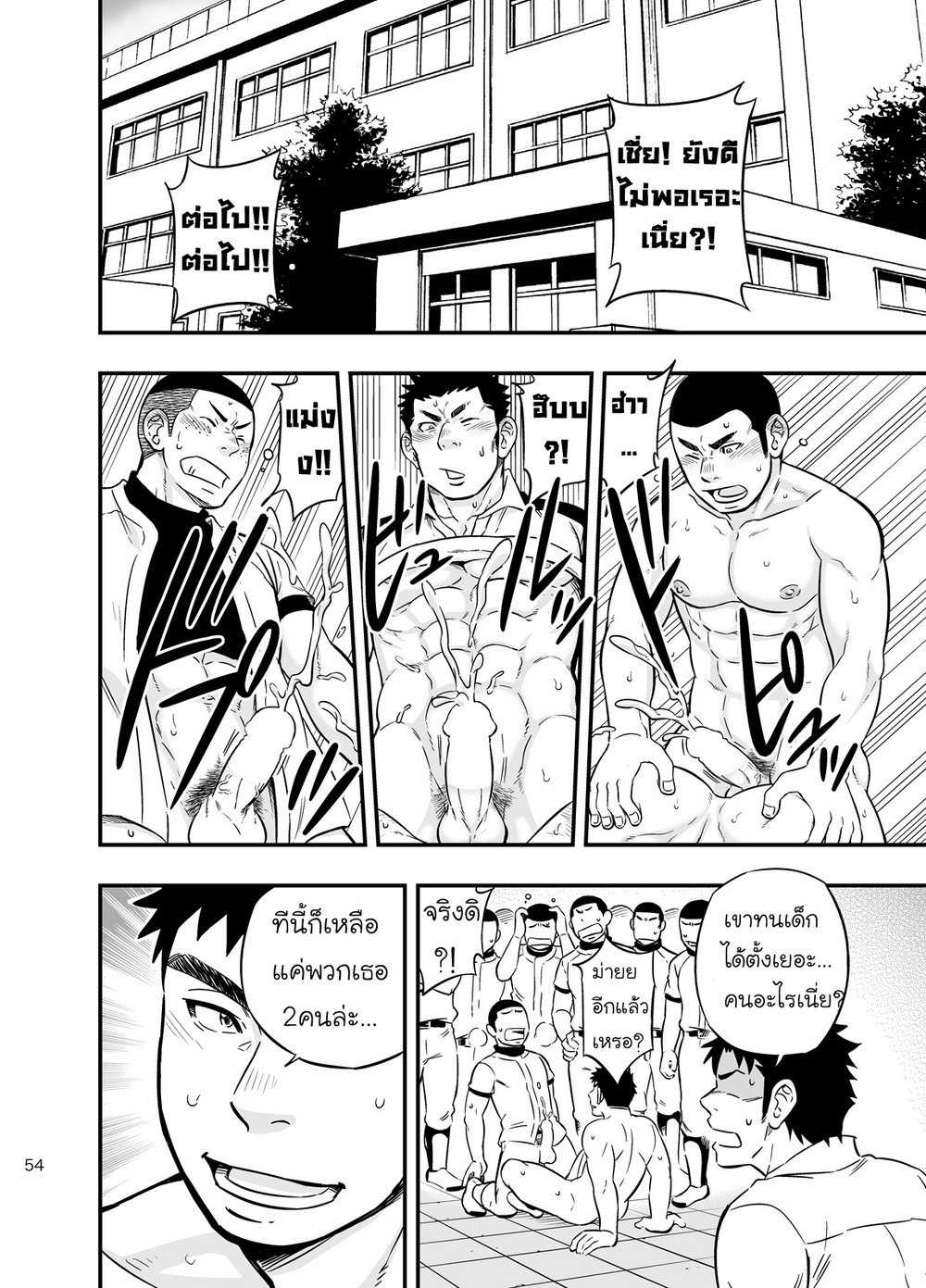 สุขศึกษา และ พลคึกษา 2 [D-Raw 2 (Draw2)] Moshimo Danshikou no Hoken Taiiku ga Jitsugi Ari Dattara 253