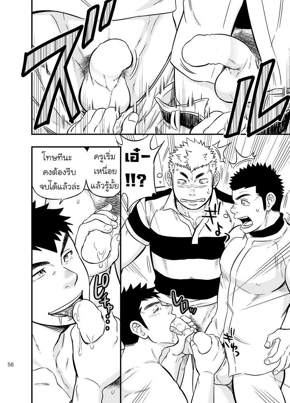 สุขศึกษา และ พลคึกษา 2 [D-Raw 2 (Draw2)] Moshimo Danshikou no Hoken Taiiku ga Jitsugi Ari Dattara 255