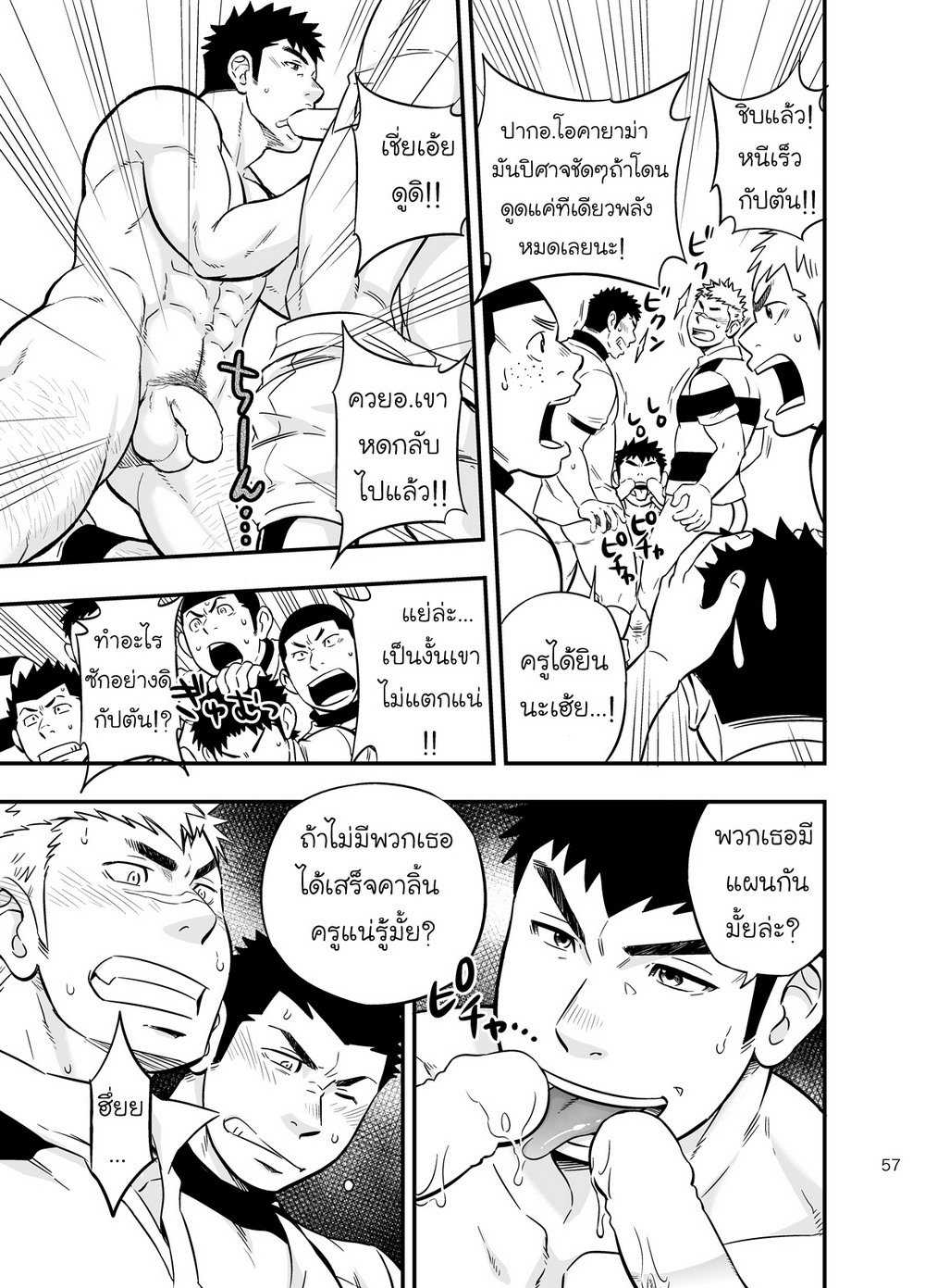 สุขศึกษา และ พลคึกษา 2 [D-Raw 2 (Draw2)] Moshimo Danshikou no Hoken Taiiku ga Jitsugi Ari Dattara 256