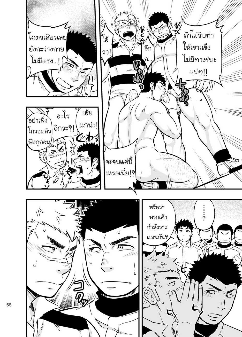 สุขศึกษา และ พลคึกษา 2 [D-Raw 2 (Draw2)] Moshimo Danshikou no Hoken Taiiku ga Jitsugi Ari Dattara 257