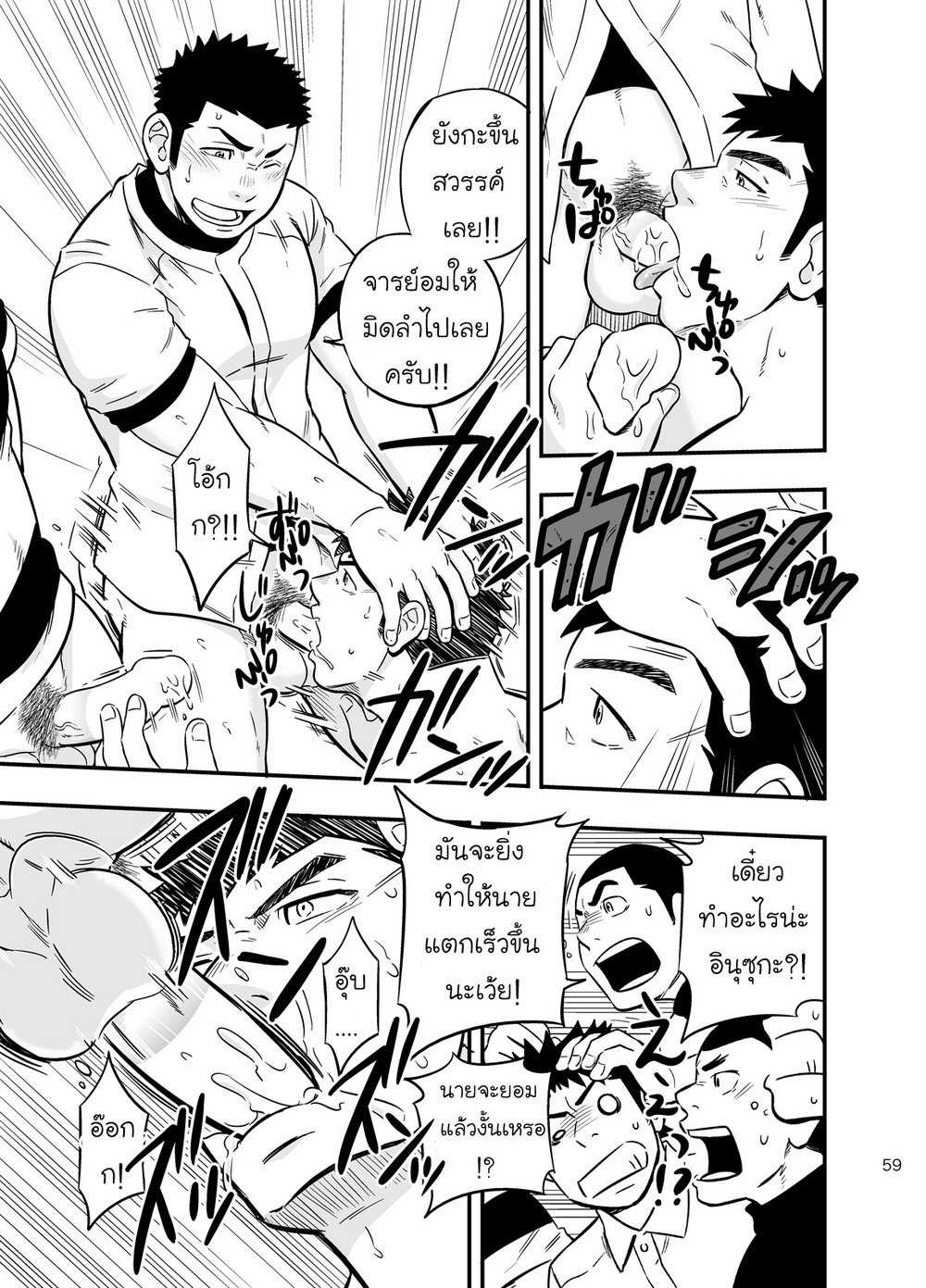 สุขศึกษา และ พลคึกษา 2 [D-Raw 2 (Draw2)] Moshimo Danshikou no Hoken Taiiku ga Jitsugi Ari Dattara 258