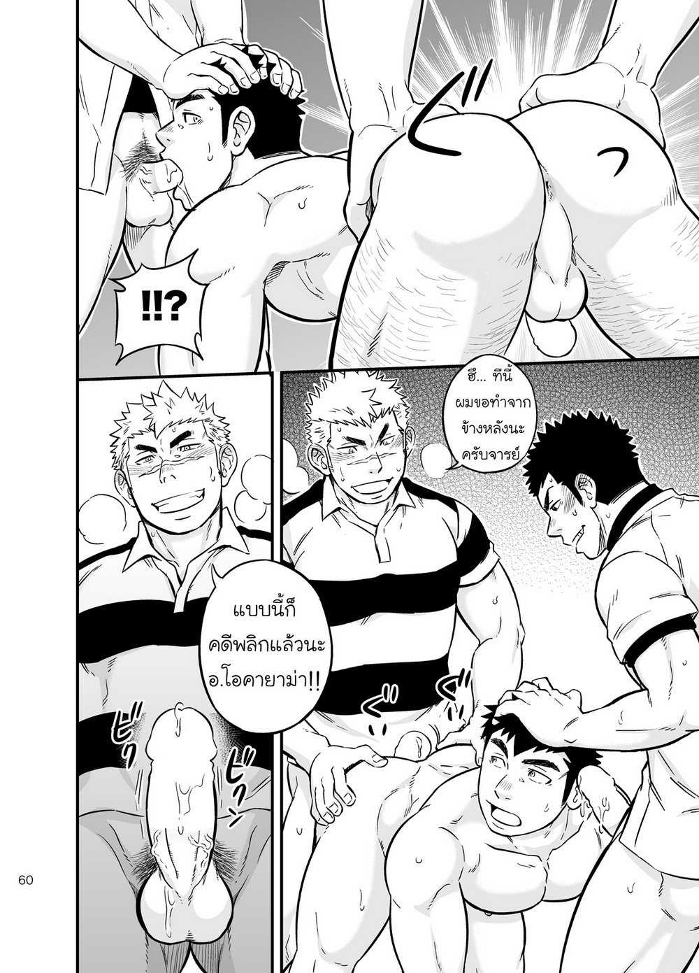 สุขศึกษา และ พลคึกษา 2 [D-Raw 2 (Draw2)] Moshimo Danshikou no Hoken Taiiku ga Jitsugi Ari Dattara 259