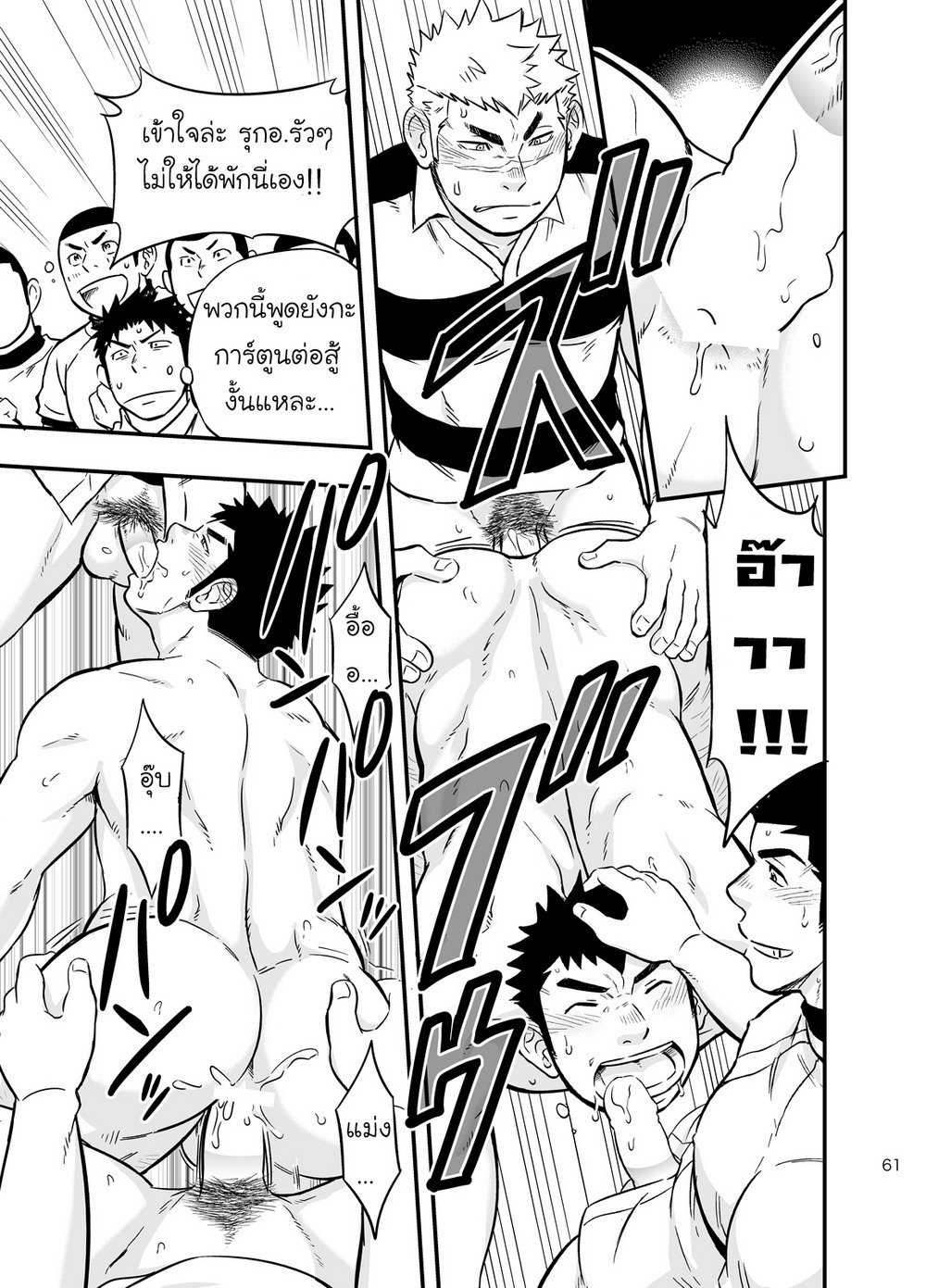 สุขศึกษา และ พลคึกษา 2 [D-Raw 2 (Draw2)] Moshimo Danshikou no Hoken Taiiku ga Jitsugi Ari Dattara 260