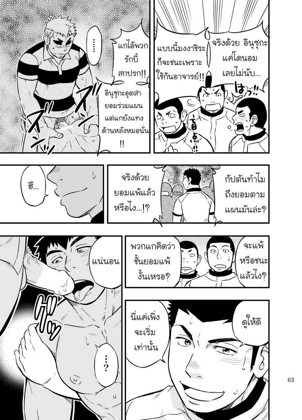 สุขศึกษา และ พลคึกษา 2 [D-Raw 2 (Draw2)] Moshimo Danshikou no Hoken Taiiku ga Jitsugi Ari Dattara 262