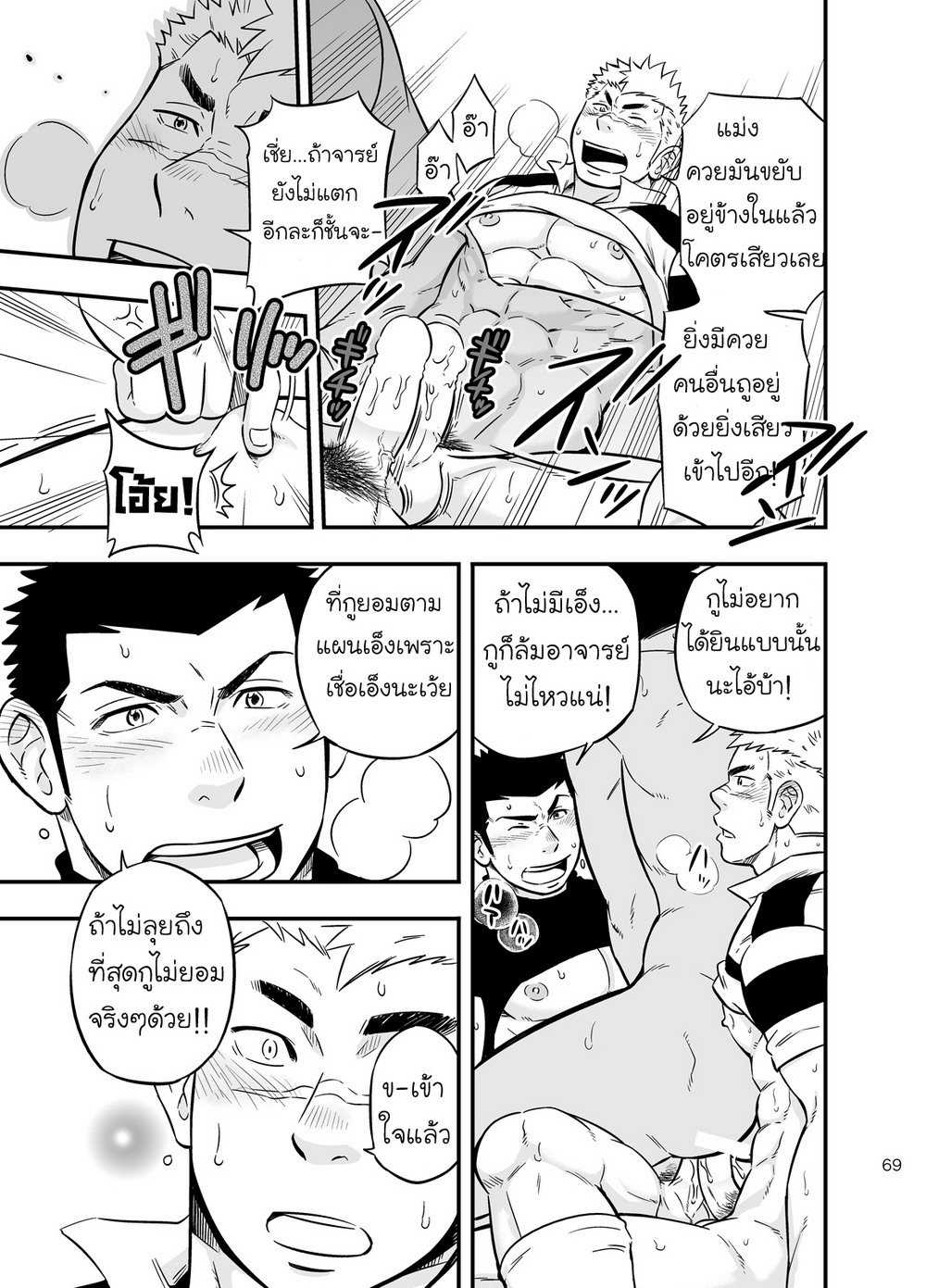 สุขศึกษา และ พลคึกษา 2 [D-Raw 2 (Draw2)] Moshimo Danshikou no Hoken Taiiku ga Jitsugi Ari Dattara 268