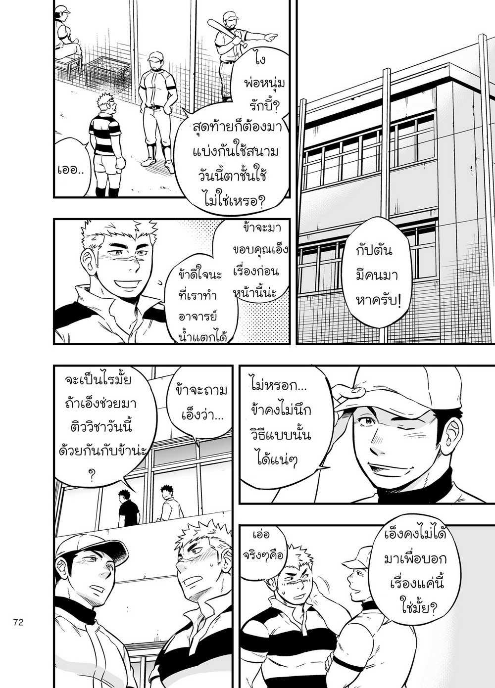 สุขศึกษา และ พลคึกษา 2 [D-Raw 2 (Draw2)] Moshimo Danshikou no Hoken Taiiku ga Jitsugi Ari Dattara 271