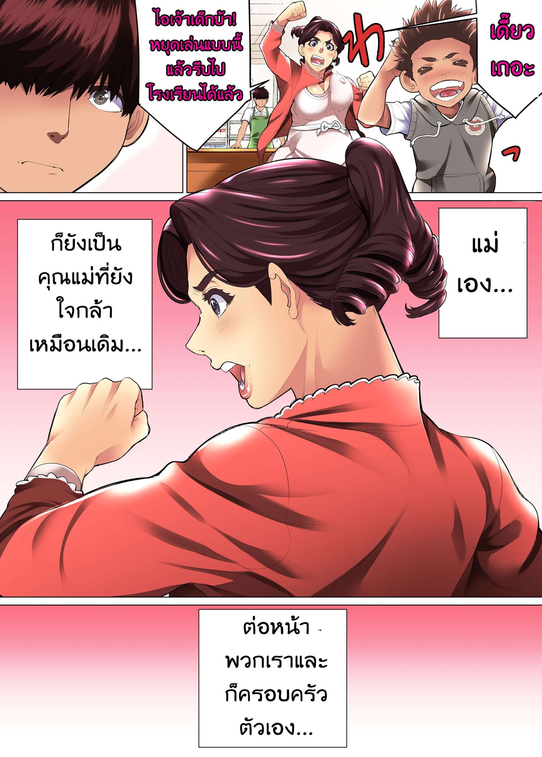 สุดยอดไปเลยครับ คุณป้า 7(จบ) Gutsy Mother Shows A Womans Face 7(จบ)01