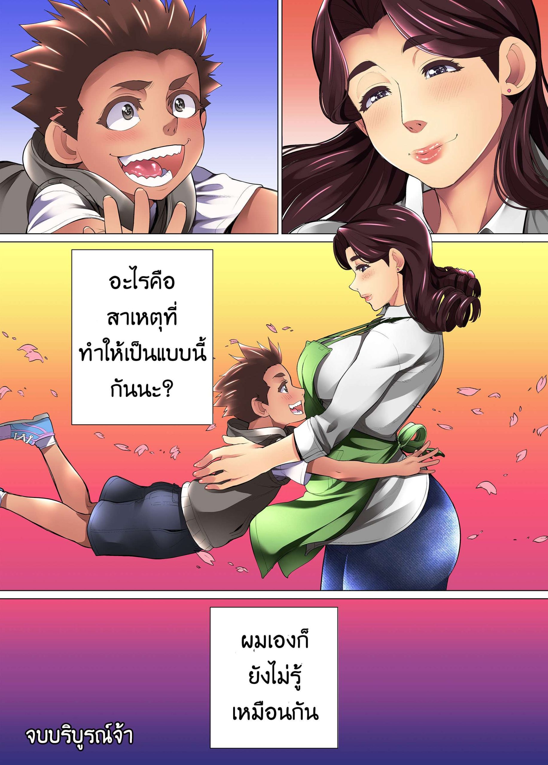 สุดยอดไปเลยครับ คุณป้า 7(จบ) Gutsy Mother Shows A Womans Face 7(จบ)17